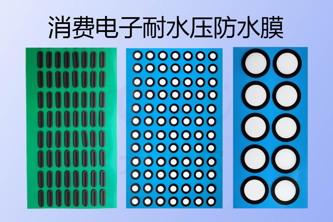 消費電子耐水壓防水膜是怎么實現(xiàn)IP68級別防水的？